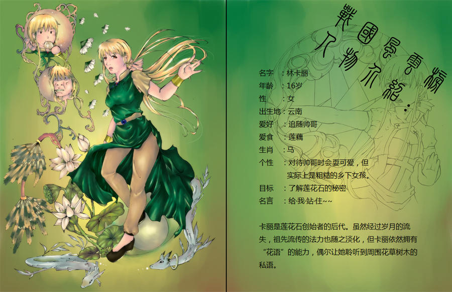 Kae Lin Color Kal Lin Color by baiwuzhi on DeviantArt