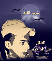 Poster: Mohammed Abu Khudair