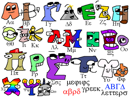 Pixilart - Greek Alphabet Lore Set by GrayBoi