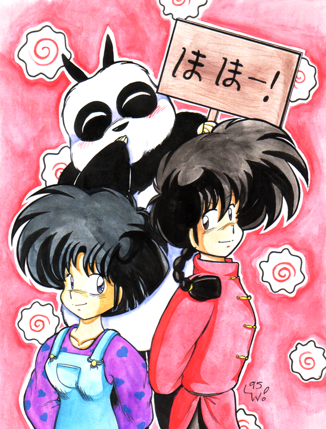 1995 :: Ranma Akane Genma