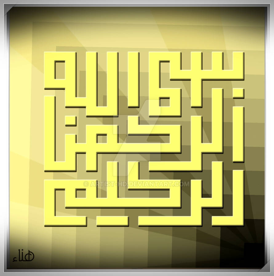 Kufic script ...-1 by Artist-HD on DeviantArt