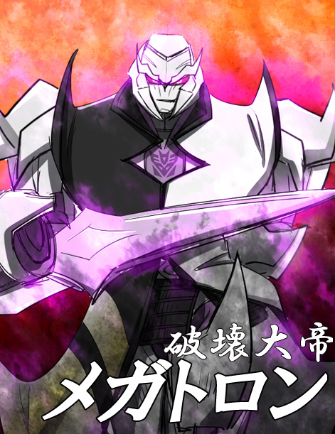 TFP: Megatron