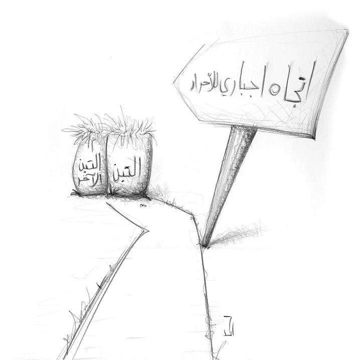 Arabic Spring - Mandatory Way for the Free by ahmadajlouny on DeviantArt