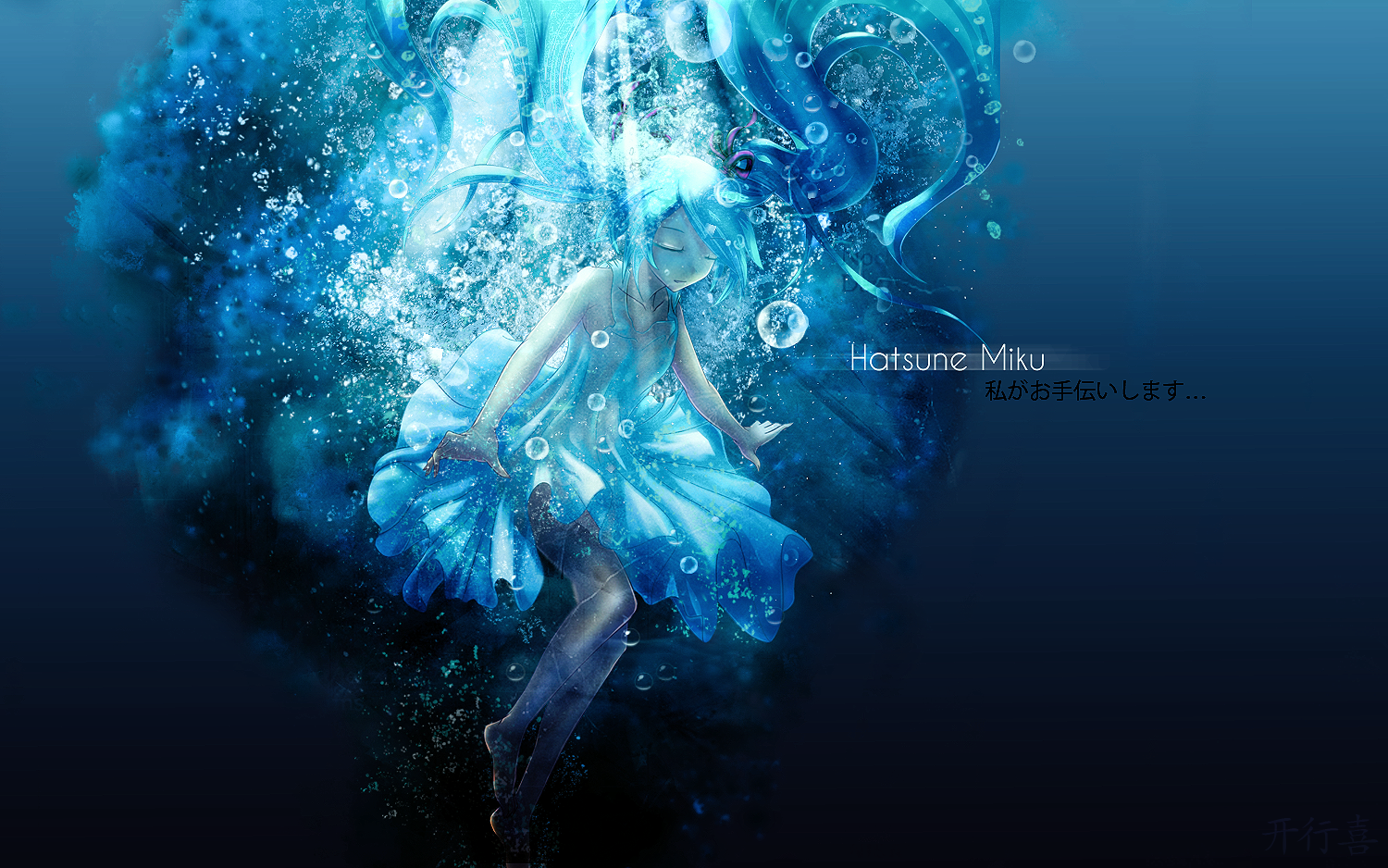 Hatsune Miku Wallpaper: Diving