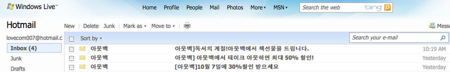 Inbox by Kiyamasho on DeviantArt