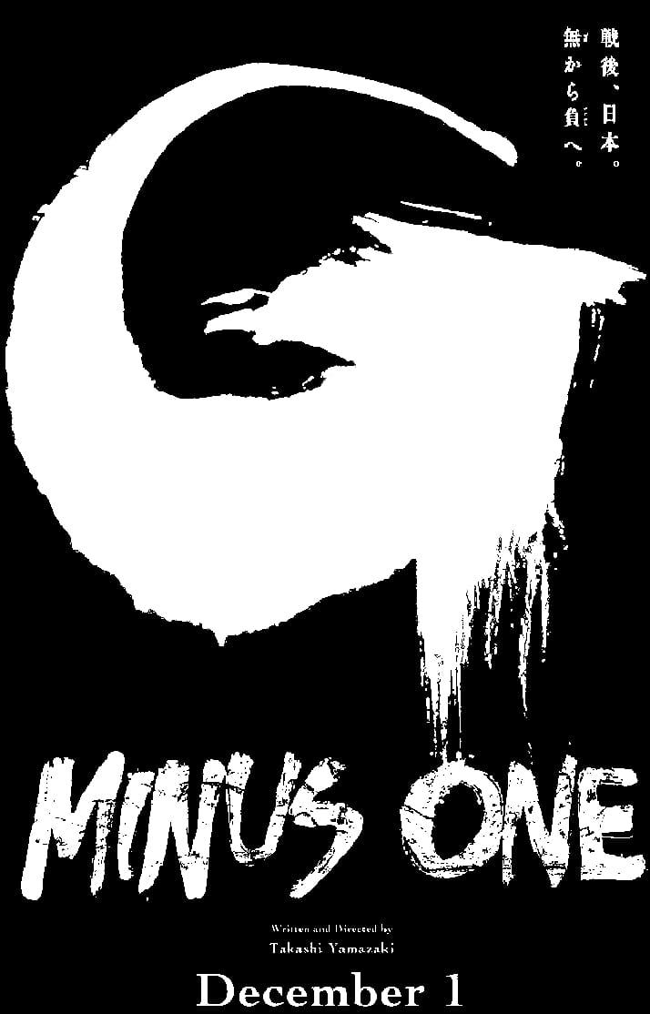 Godzilla: Minus One Poster 2023 (4) by F31234 on DeviantArt