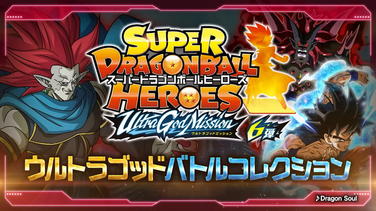 Ultra God Text SDBH Ultra God Mission 6 by RCM2 on DeviantArt