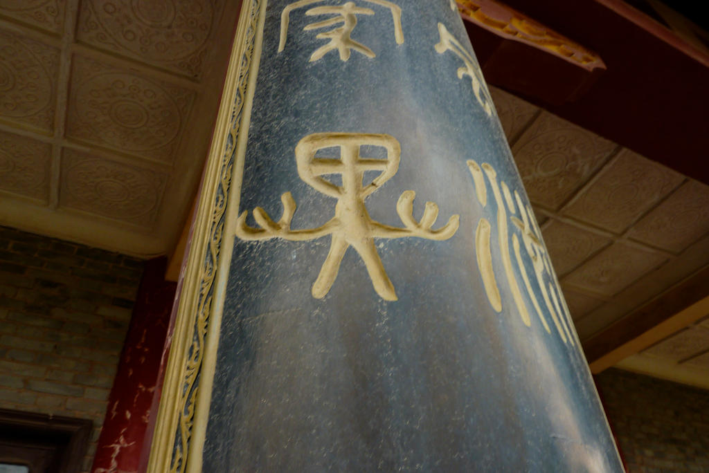 Chinese Blade Script Chinese Proto-script by Dragon-Gates on DeviantArt