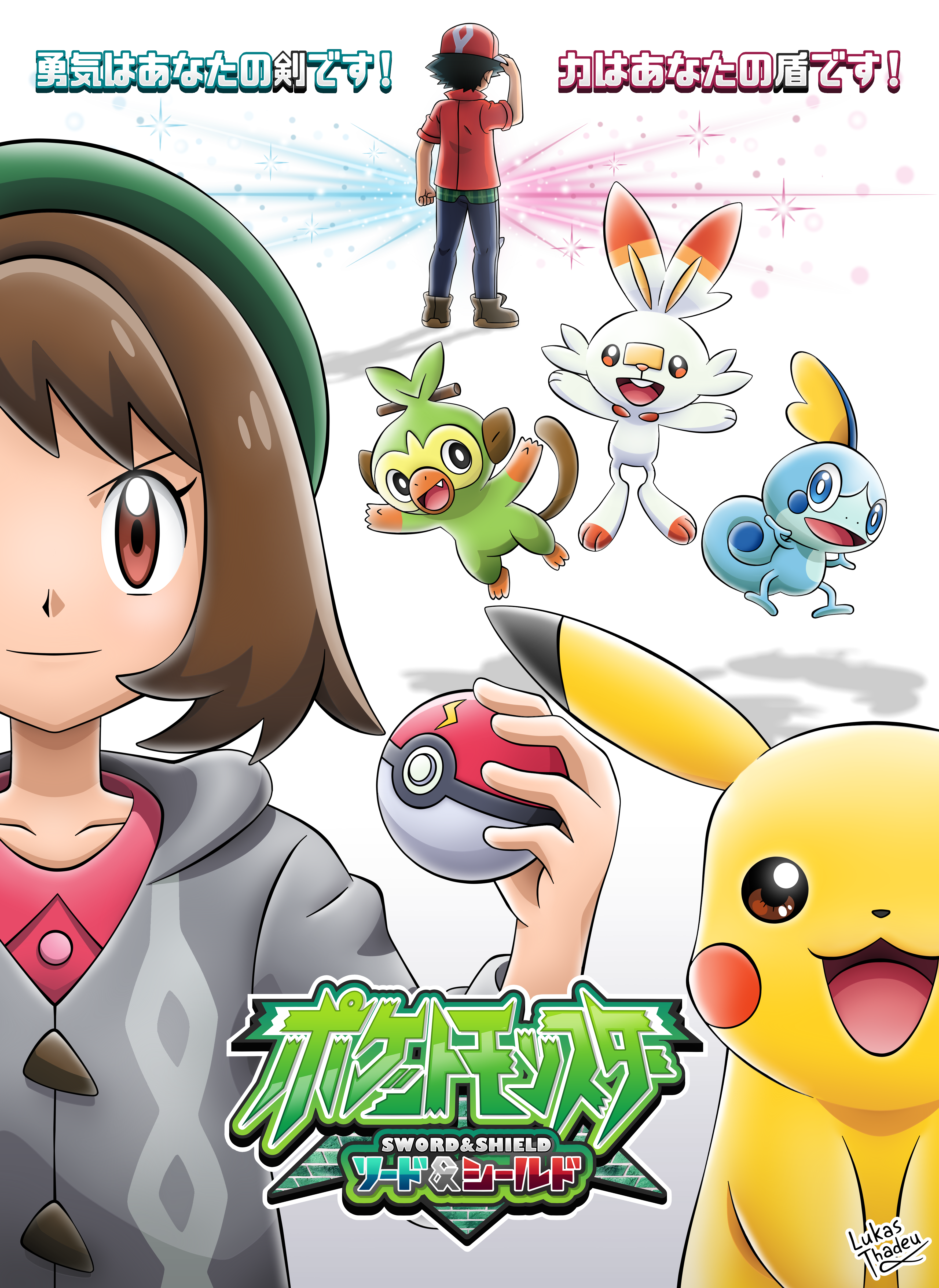 A Pokemon Sword And Shield Anime Series Rewrite by MangaAnimeChampion on  DeviantArt