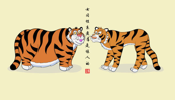 Lesbian Tiger Couple