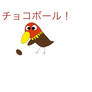 Kyoro Chan chocoball