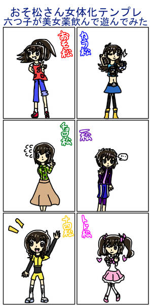 osomatsu san - what if sextuplets drinks TG drink