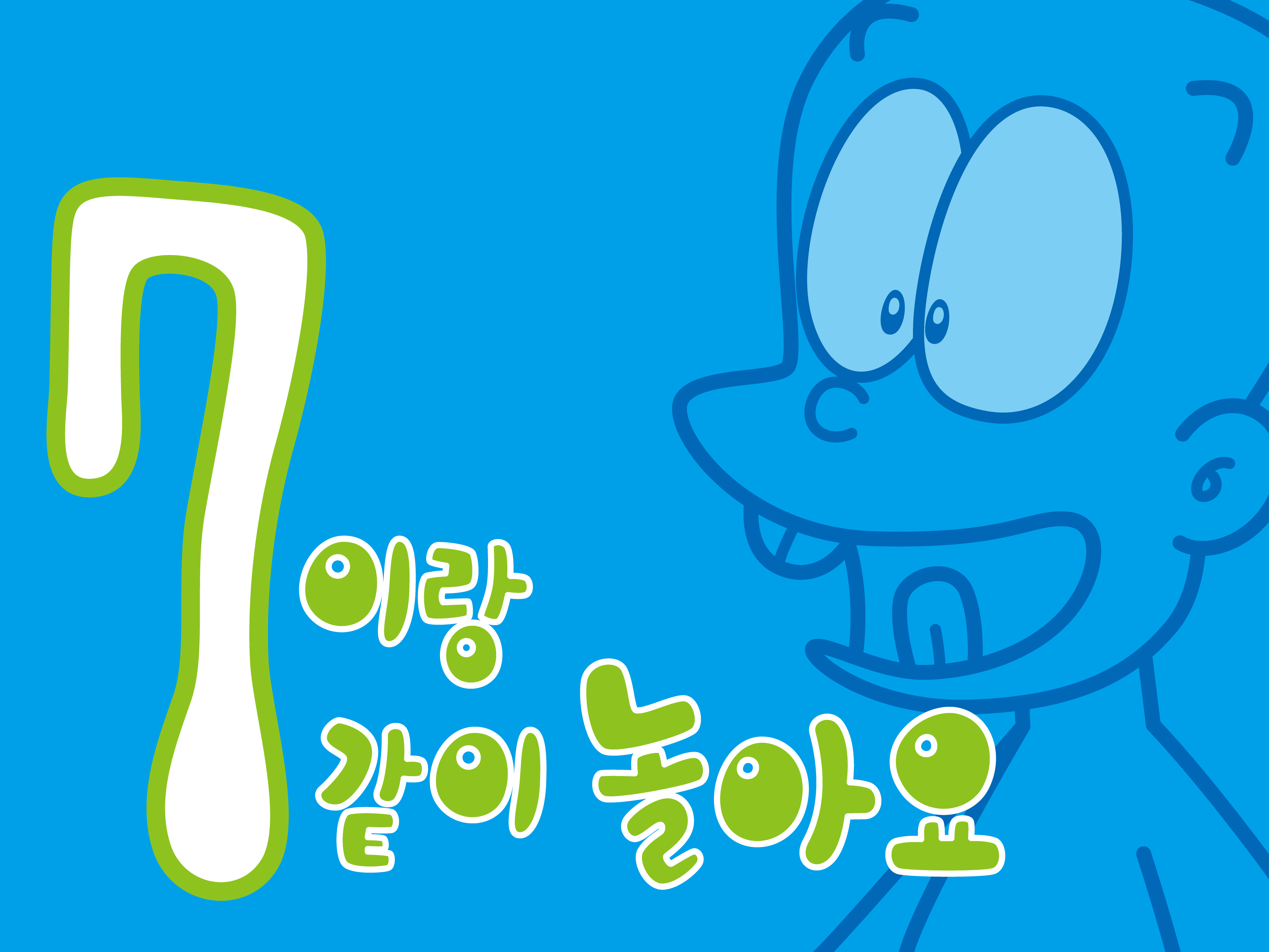 Let's play Together with 7 in Korea