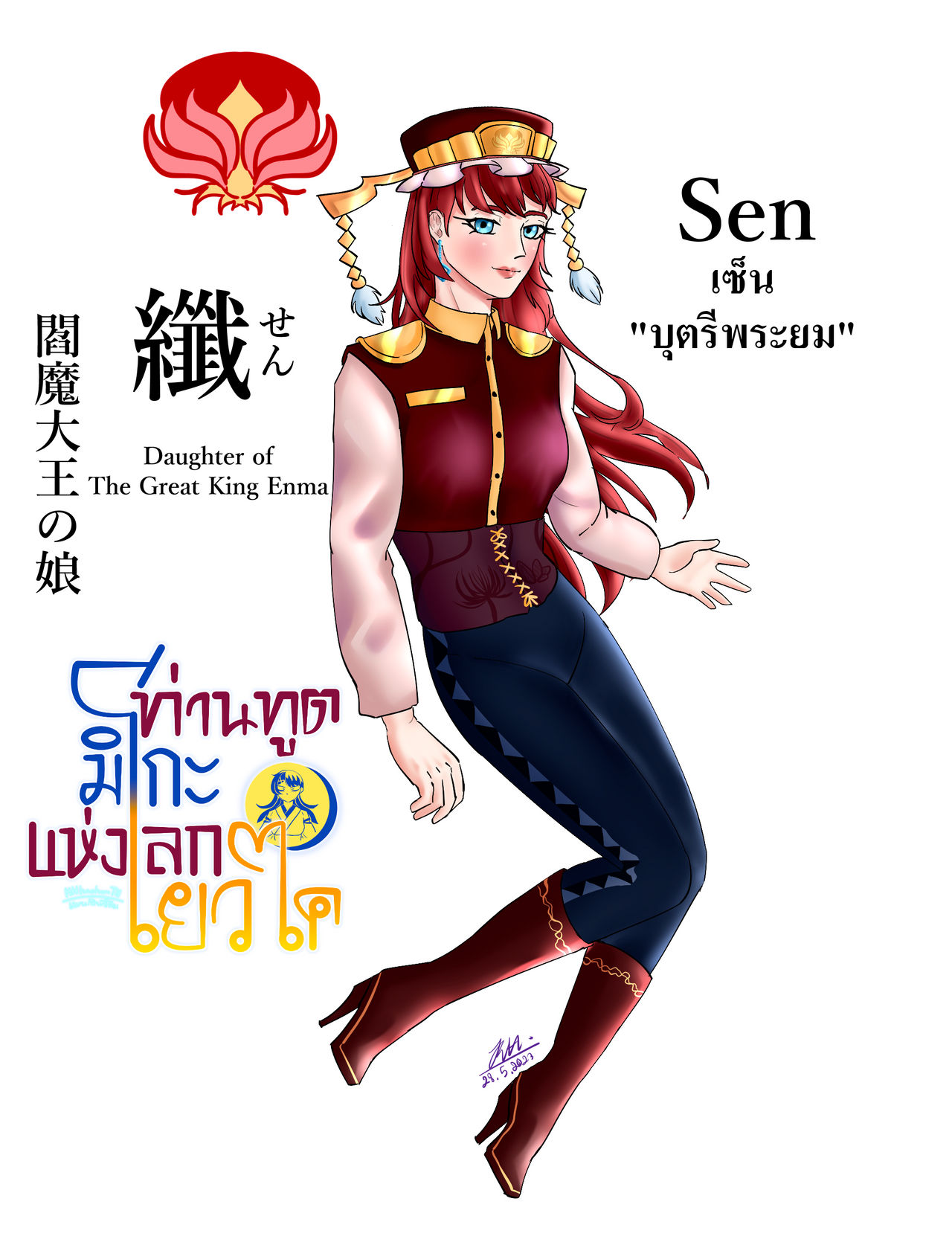 Sen by KHkaohomTH2 on DeviantArt