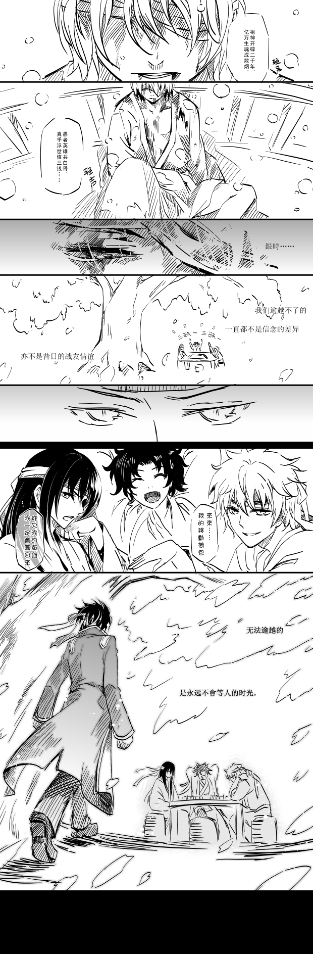 GINTAMA_huangyeliuchang02