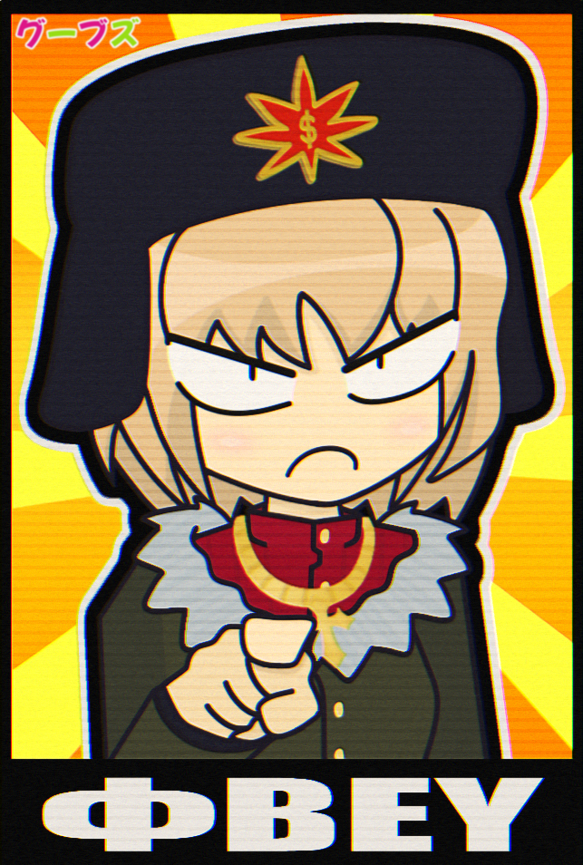 OBEY