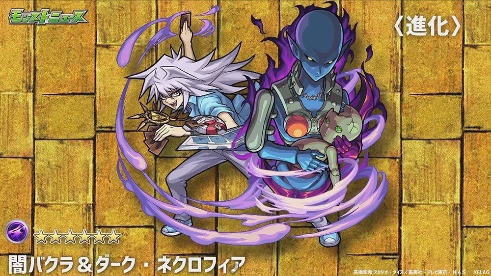Bakura And Dark Necrofear By Yingcartoonman On Deviantart Bakura And Dark Necrofear By Yingcartoonman On Deviantart