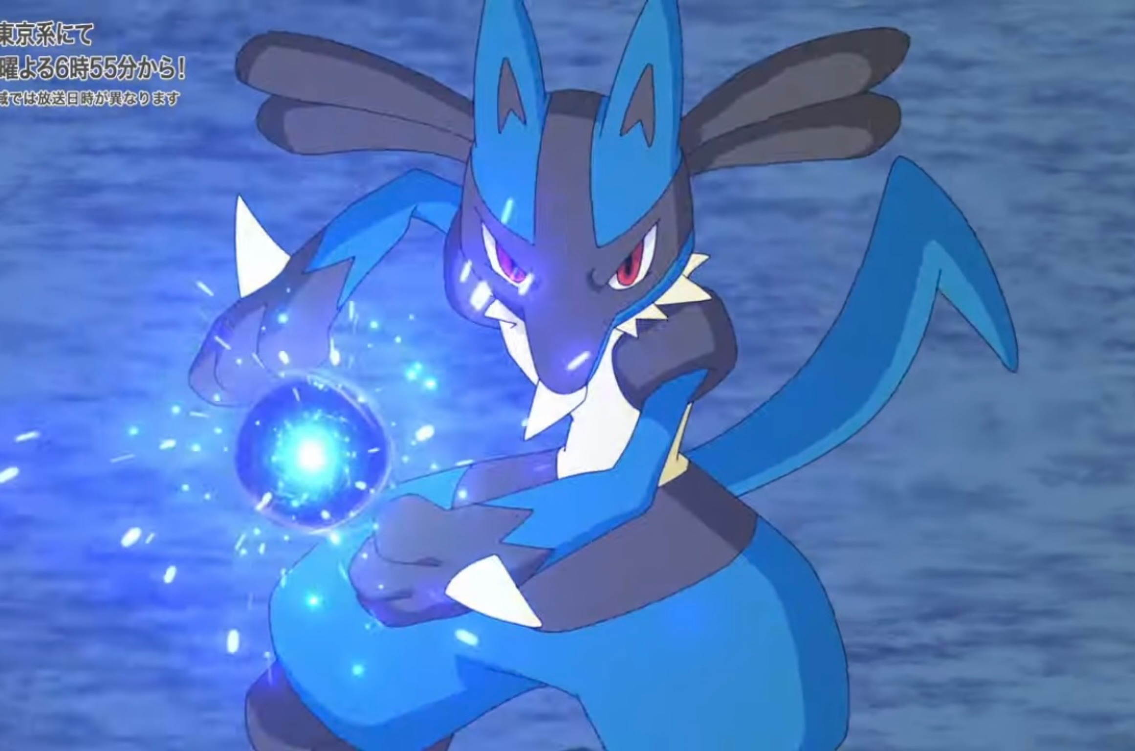Lucario Aura Sphere lucario-aura-sphere