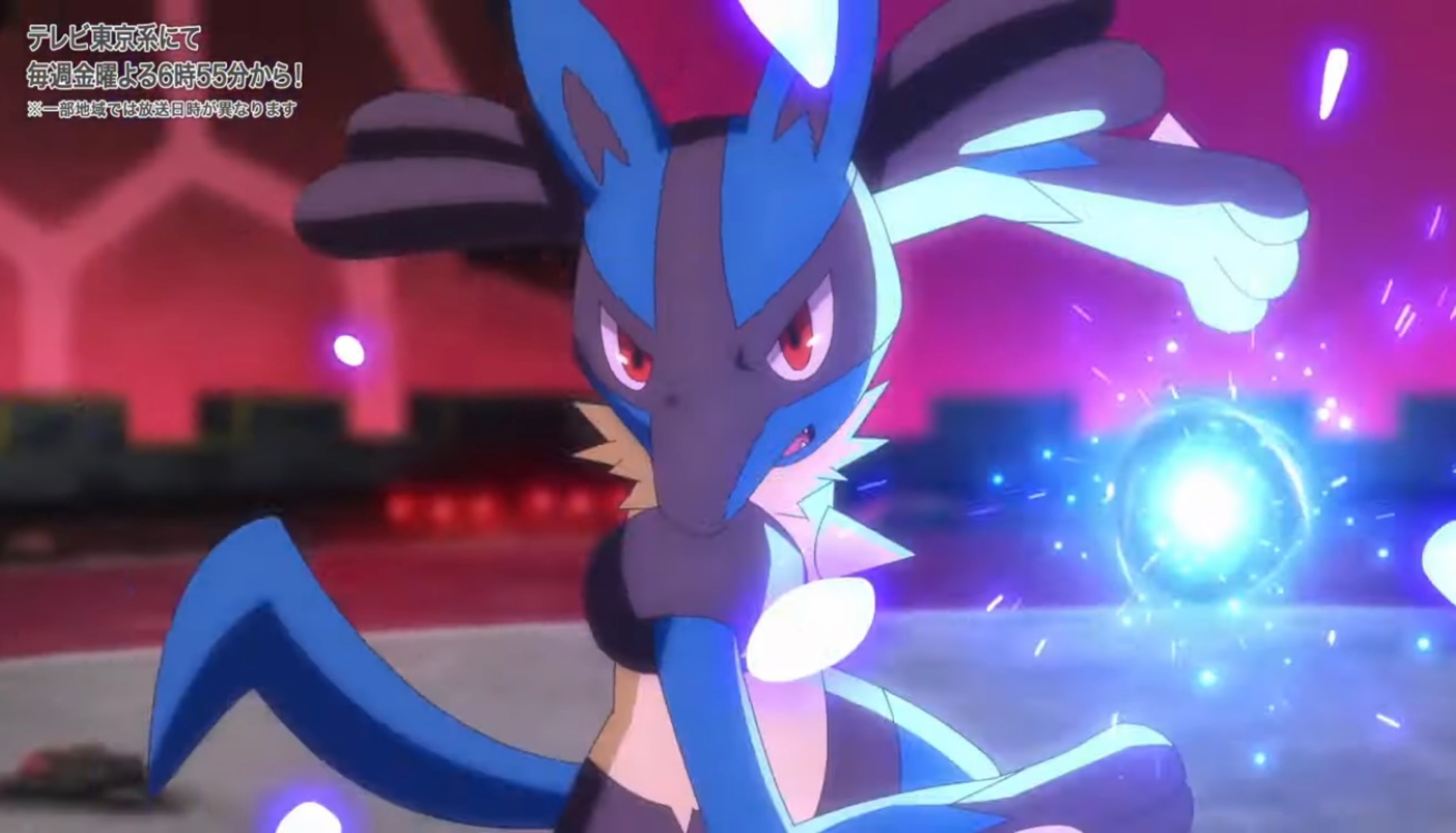 Lucario Aura Sphere