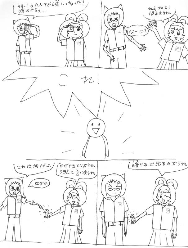 A Japanese comic