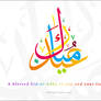 Eid Mubarak White Edition