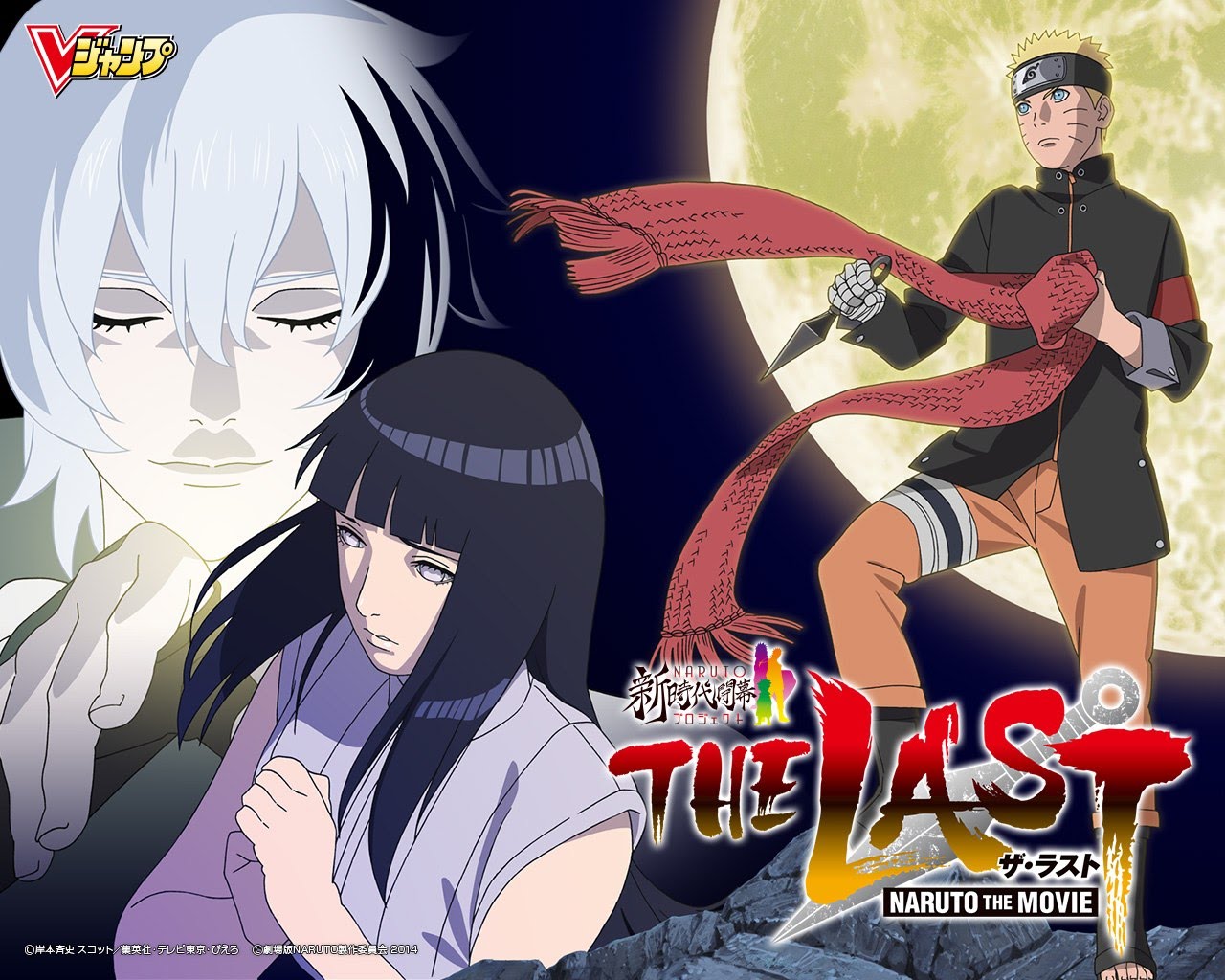 NaruHina The Last Naruto The Movie