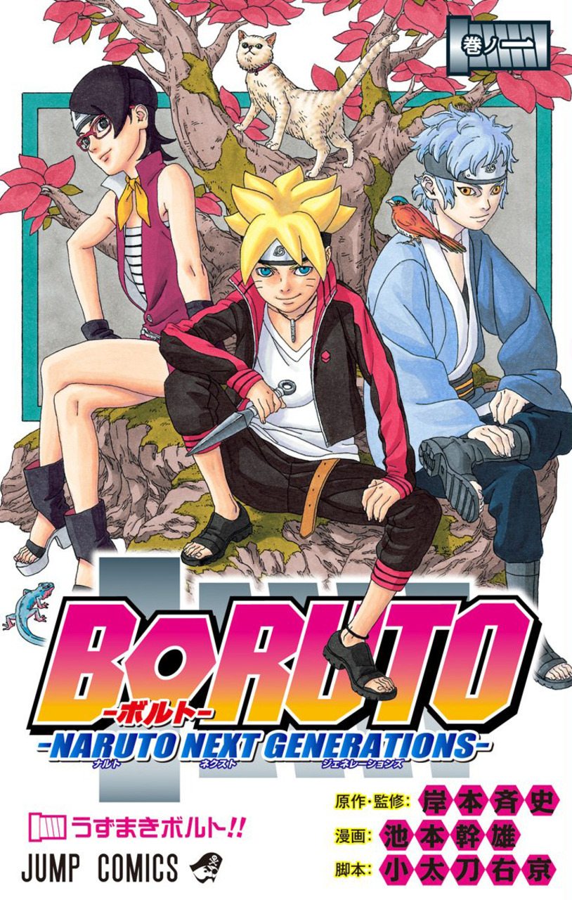 Boruto - Naruto the Movie - Cover by DennisStelly on DeviantArt