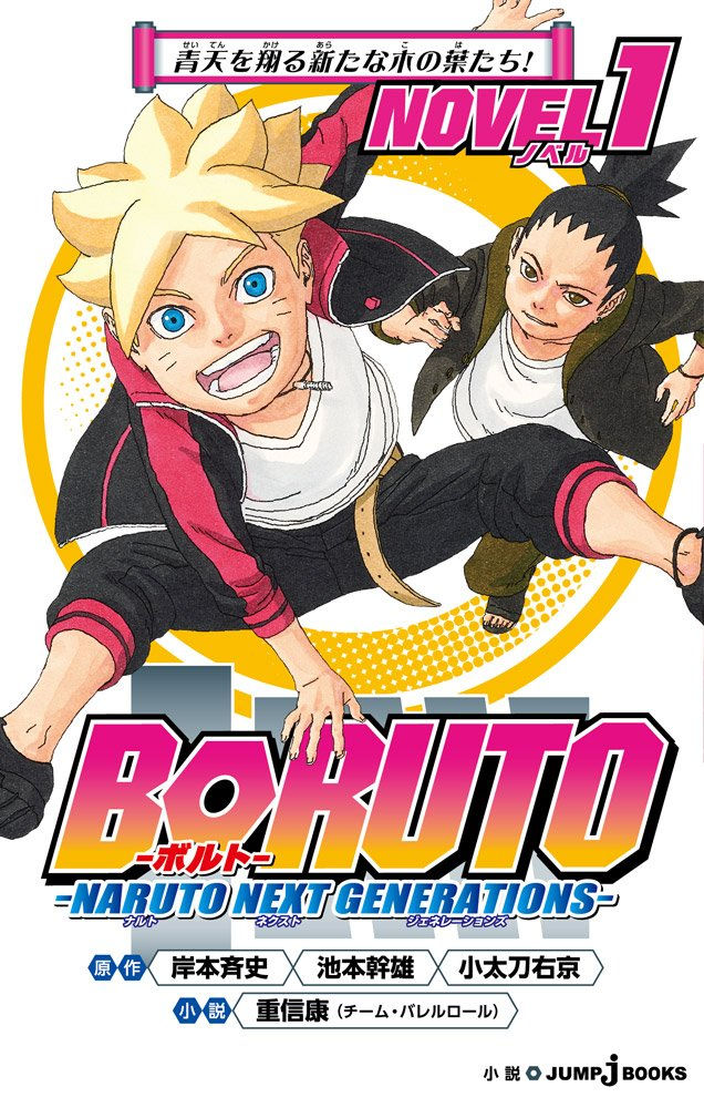 Boruto and Naruto Boruto Naruto Next Generations by AiKawaiiChan