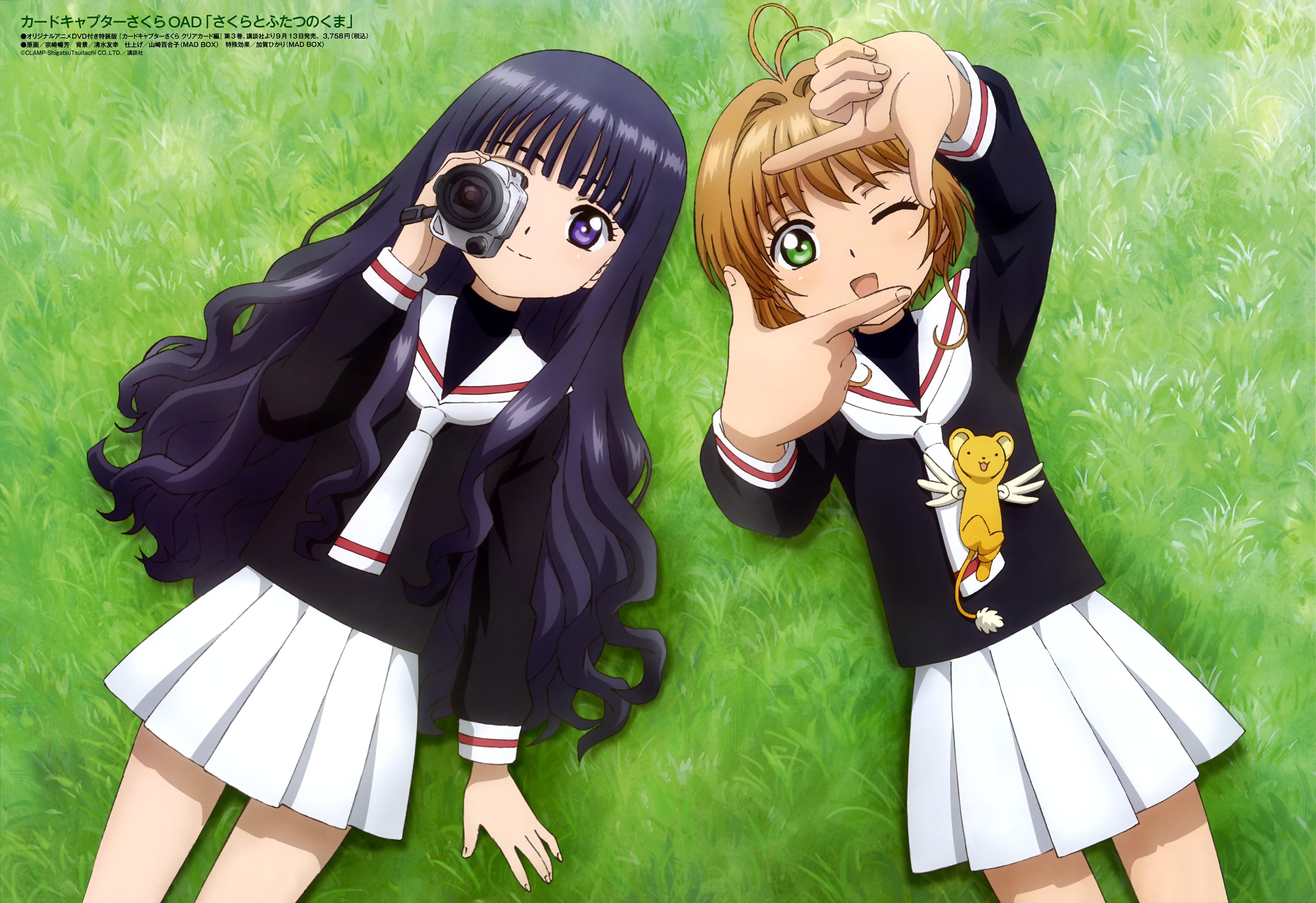 Sakura Tomoyo Y Kero By Aikawaiichan On Deviantart Sakura Tomoyo Y Kero By Aikawaiichan On Deviantart