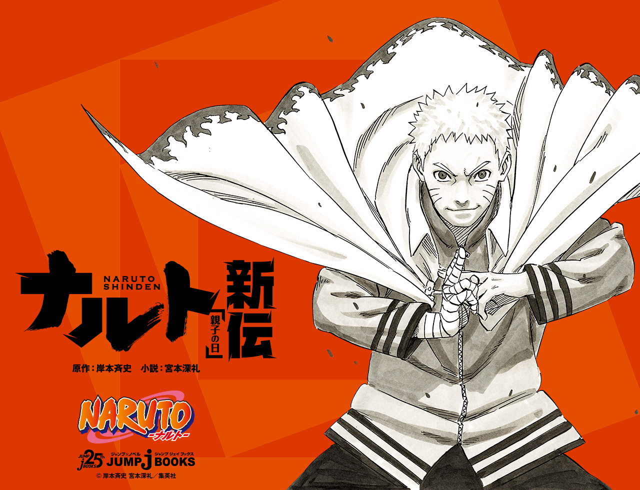 Naruto Shinden Wallpaper 2 By Aikawaiichan On Deviantart Naruto Shinden Wallpaper 2 By Aikawaiichan On Deviantart