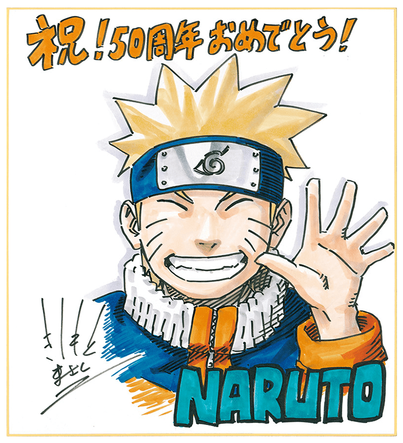 Naruto - Masashi Kishimoto