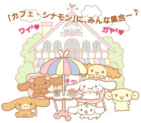 Sweet Cinnamon Roll Cafe ~