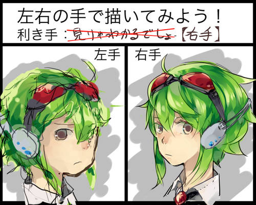 right hand/left hand GUMI