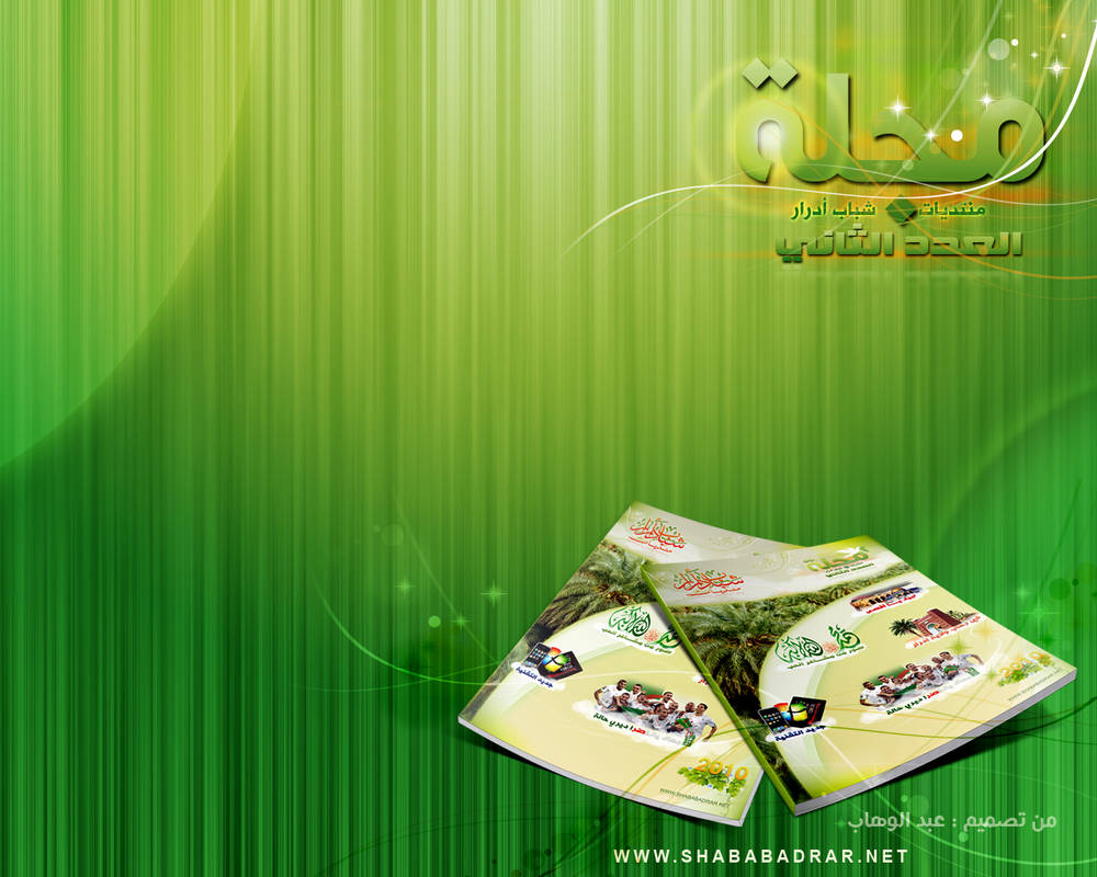 Majala majala 5 Wallpaper by bellegend on DeviantArt