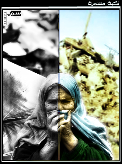 nakba 4