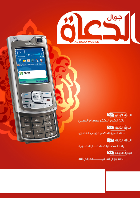 Aldoah Mobile 2