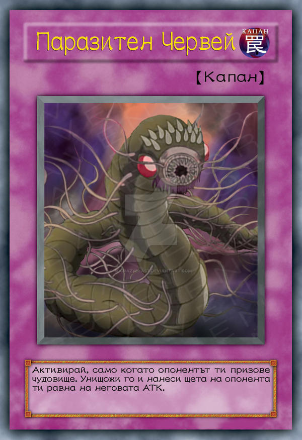 yugioh parasite cards Yugioh - Parasite Paracide - 1st Edition Secret Rare NM - Free Holographic Card