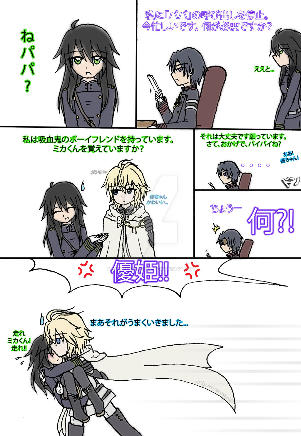 Ons Vampire Boyfriend By Smartanimegirl On Deviantart Ons Vampire Boyfriend By Smartanimegirl On Deviantart