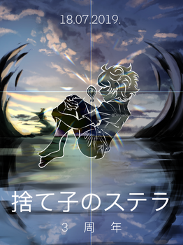 Explore The Best 捨て子のステラ Art Deviantart Explore The Best 捨て子のステラ Art Deviantart