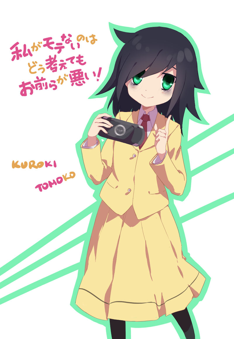 watamote