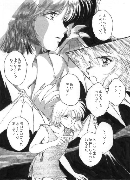 Sample page (2) with Japanese dialogues