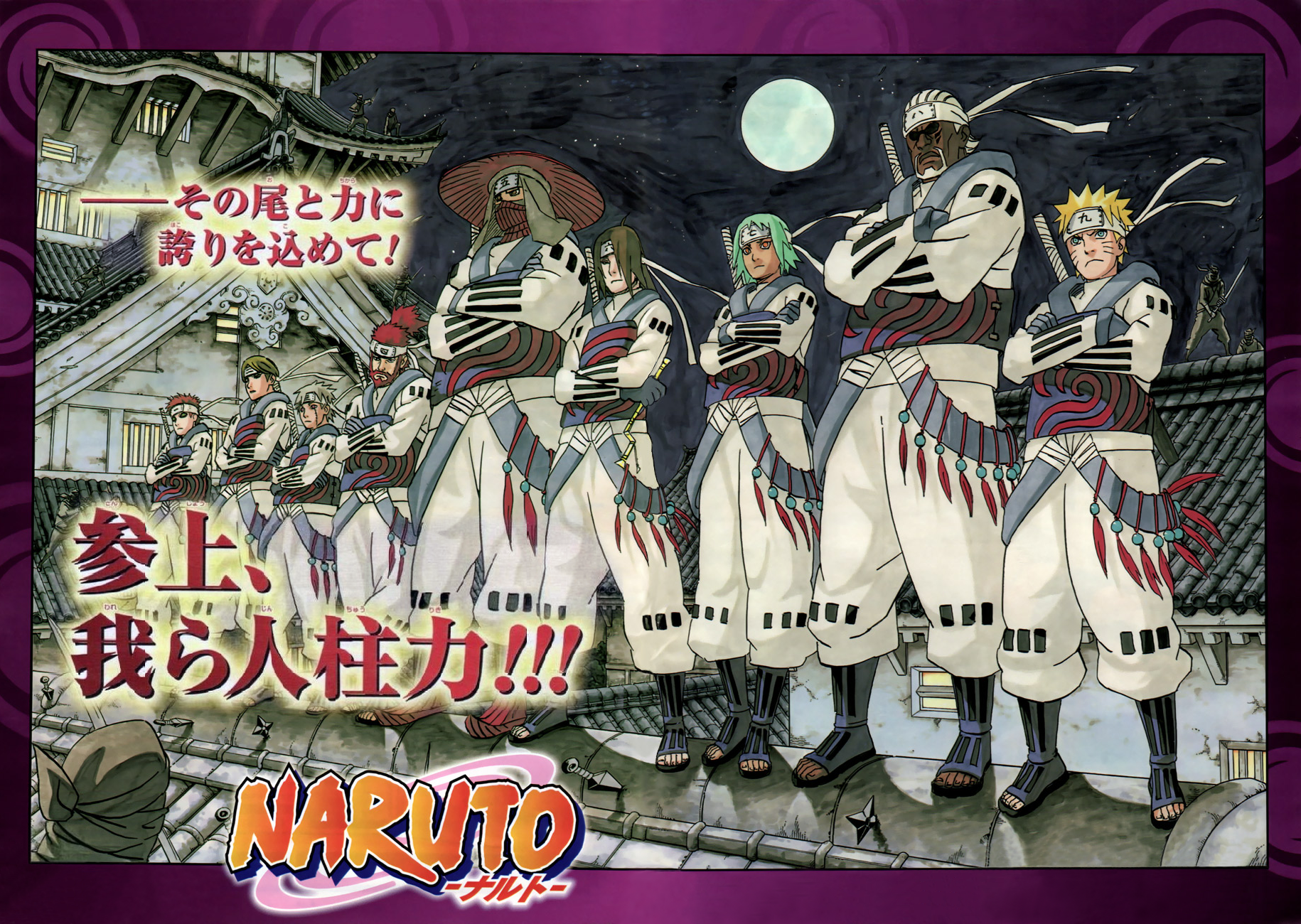 Naruto 567 Cover By Johnny1ee On Deviantart Naruto 567 Cover By Johnny1ee On Deviantart