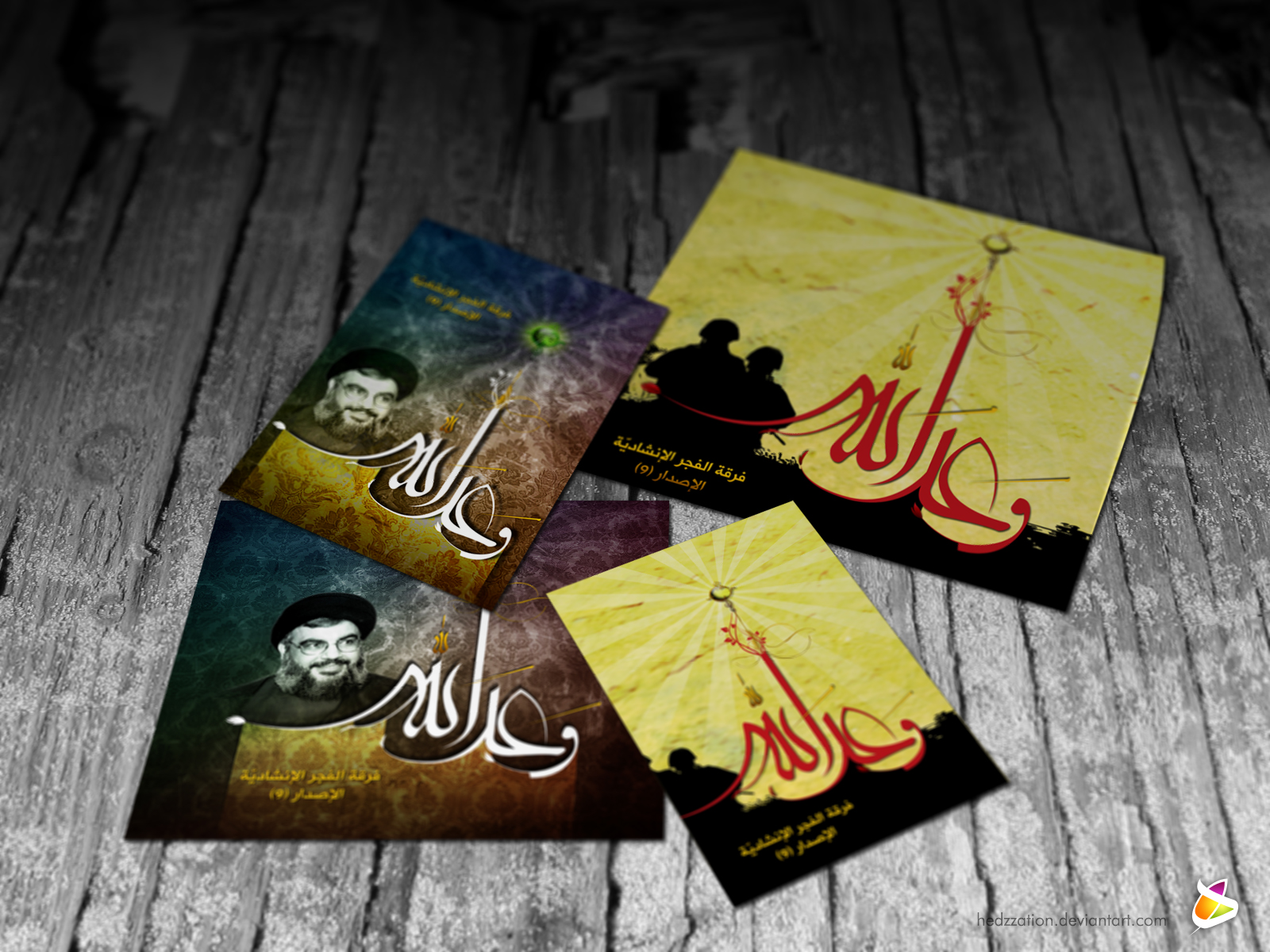 Wa3dullah Album Designs