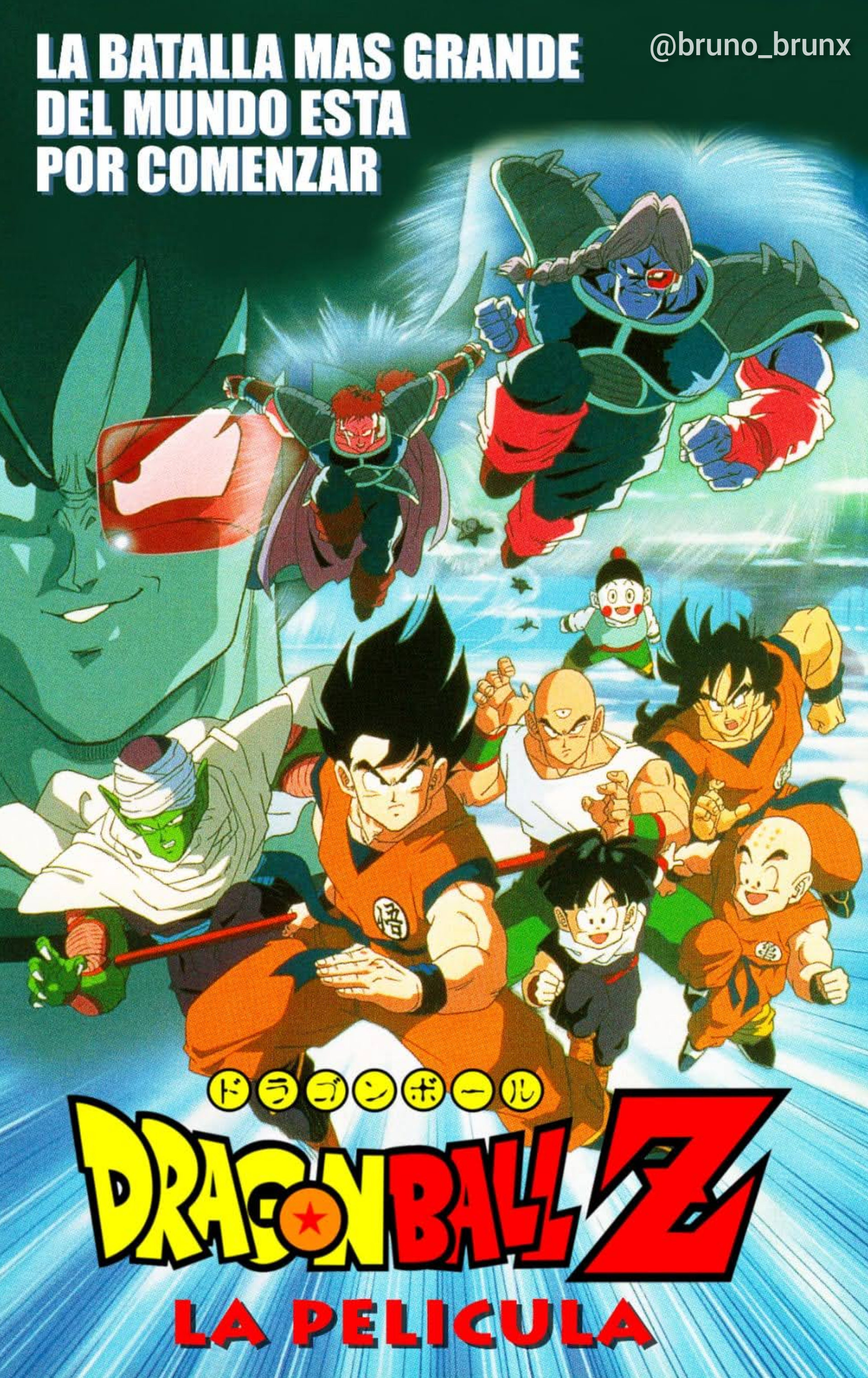 Dragon Ball Z La Pelicula (cover poster) by mkbrunx on DeviantArt