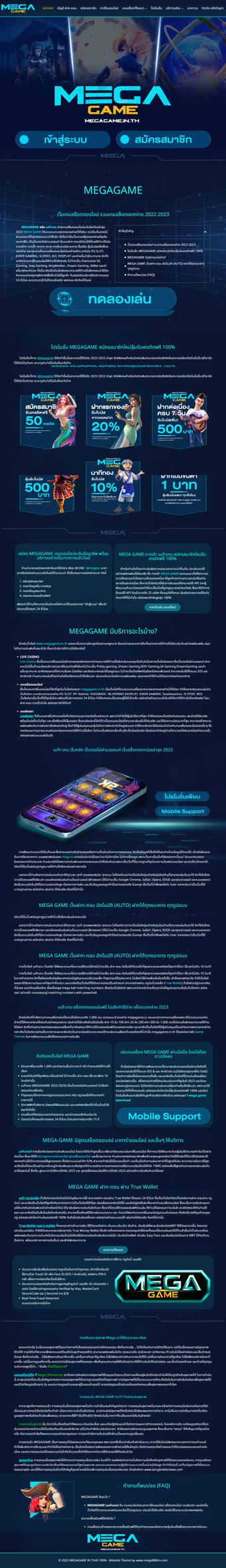 Mega Game by megagame2 on DeviantArt