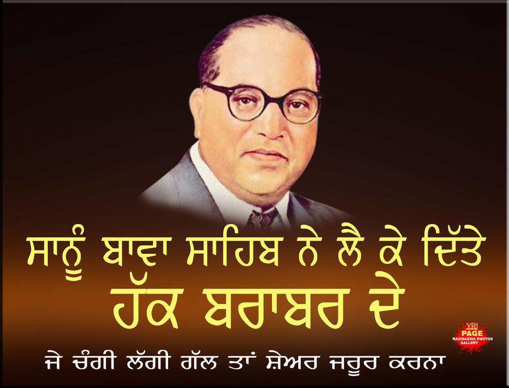 Bhim Rajsamand Image Dr bhim rao ambedkar ji by yograj jassal by Yoograjjassal on DeviantArt