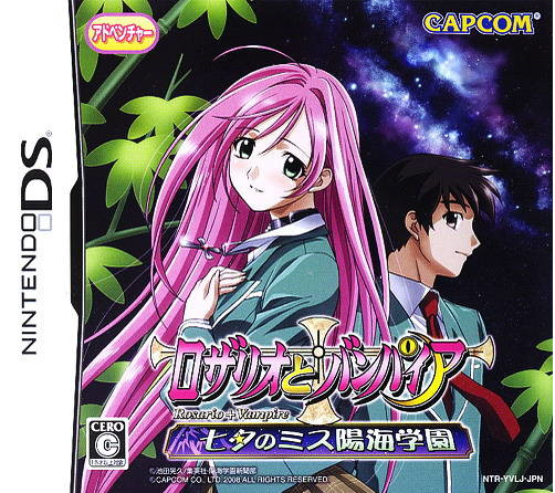 Rosario + Vampire DS game.