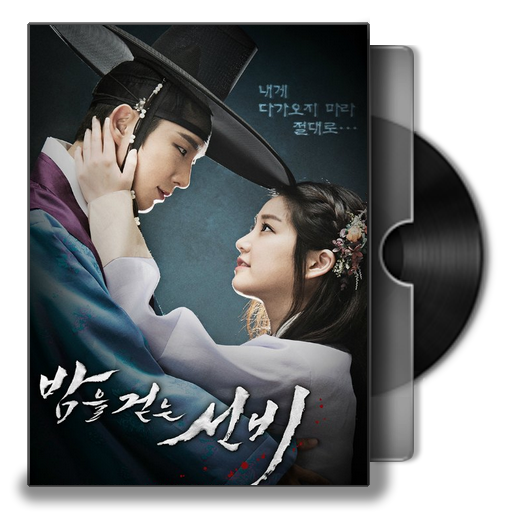 The School Walking At Night K Drama Folder Icon