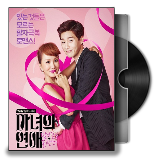 witch love K drama folder icon