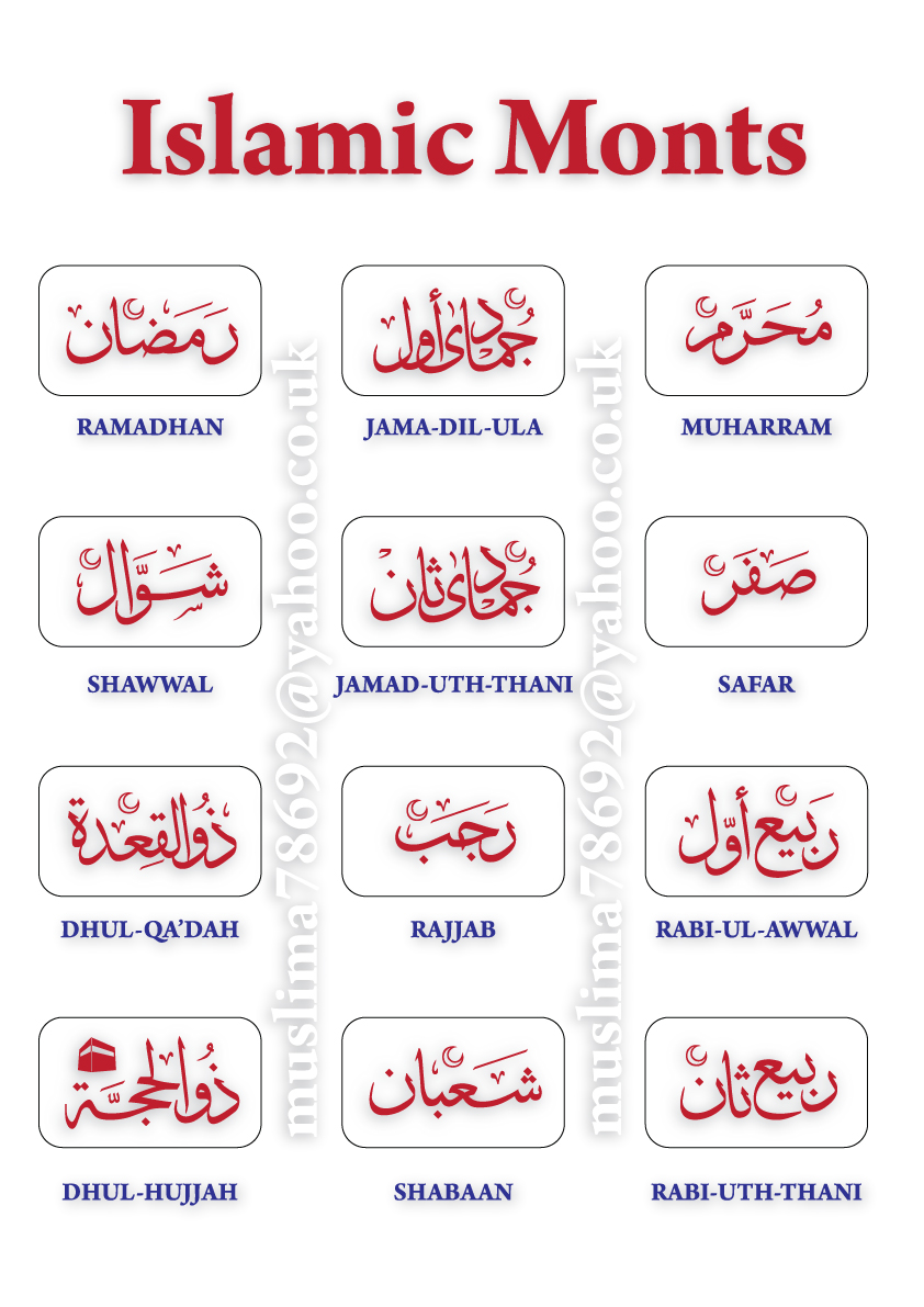 Islamic Months by Muslima78692 on DeviantArt